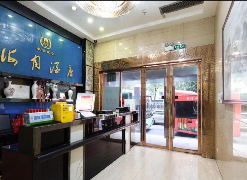 Guangzhou Haiyue Hotel ภายนอก รูปภาพ